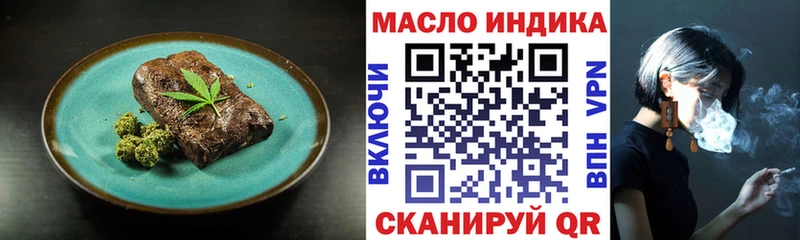 Еда ТГК конопля  Пугачёв 
