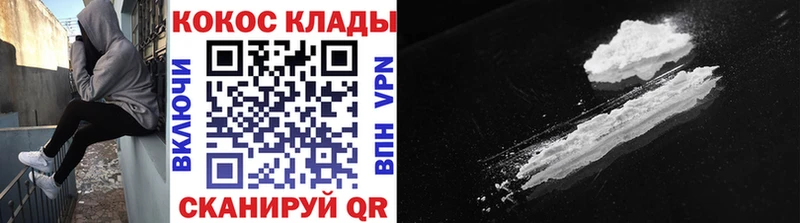 Cocaine 97%  где купить наркотик  Пугачёв 