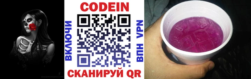 блэк спрут tor  Пугачёв  Codein Purple Drank 