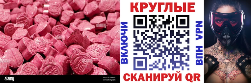 Ecstasy XTC  дарнет шоп  Пугачёв 