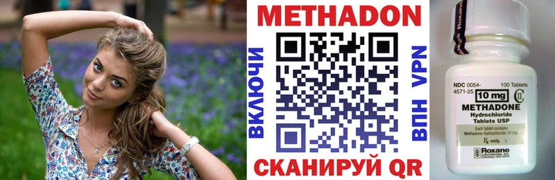 Метадон VHQ  наркотики  Пугачёв 